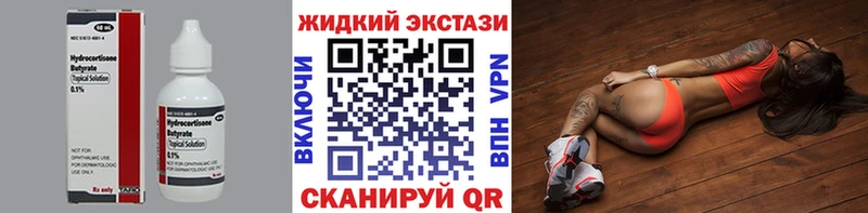 Бутират BDO  Армянск 