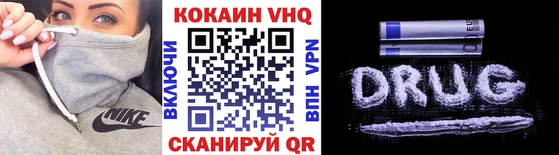 Кокаин VHQ  Армянск 